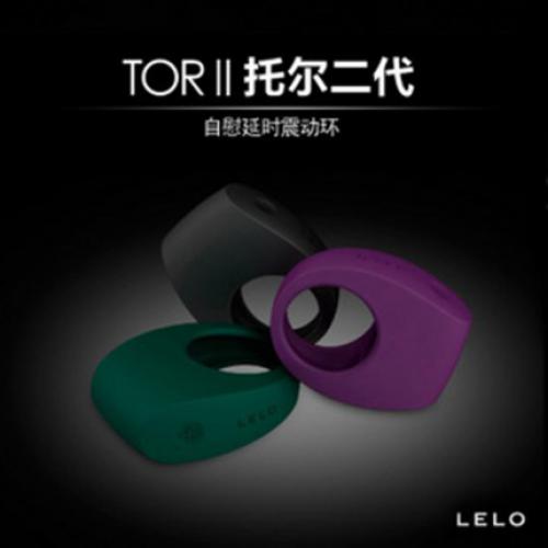 陰莖套環(huán)-LELO-瑞典LELO TOR托爾2代震動套環(huán)