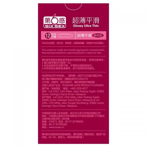 超薄貼身套-第6感-買(mǎi)一送一 第6感 超薄平滑避孕套 中號(hào) 10只裝