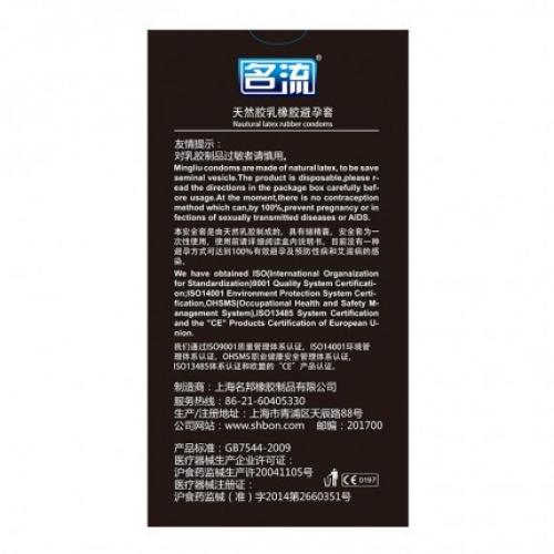 螺紋顆粒套-名流-名流 G點大顆粒系列避孕套 10只裝