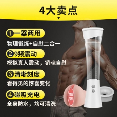 陰莖鍛煉-斯?jié)h德-斯?jié)h德 助勃鍛煉飛機杯二合一鍛煉器