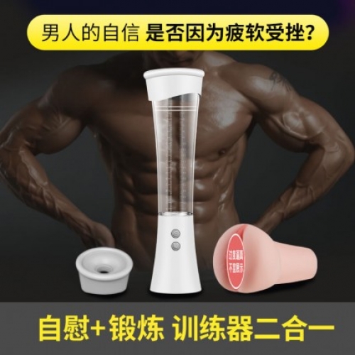陰莖鍛煉-斯?jié)h德-斯?jié)h德 助勃鍛煉飛機杯二合一鍛煉器