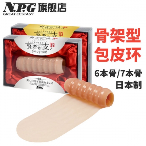 陰莖支架-日本NPG-日本堅力王 助勃堅挺支架 陰莖疲軟輔助支架（日本專業(yè)醫(yī)療級材質(zhì)工藝）