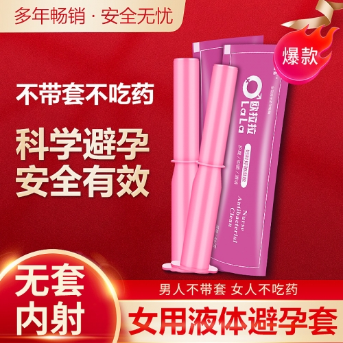 超薄貼身套-歐拉拉-女用液體安全套避孕套隱形套女性專用 4gx4