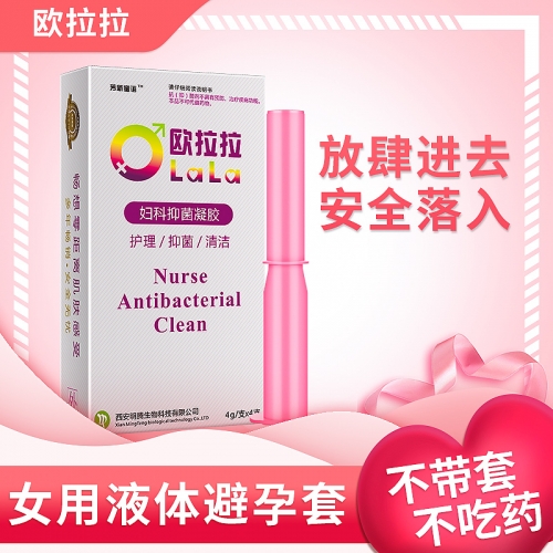 超薄貼身套-歐拉拉-女用液體安全套避孕套隱形套女性專用 4gx4