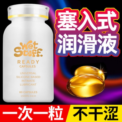 澳大利亞 wet stuff 膠囊快感潤(rùn)滑促進(jìn)液 60粒
