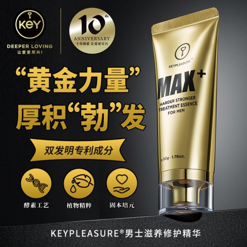 陰莖鍛煉-KEY-超級(jí)黃金麥克斯 植物精華萃取 陰莖助立膏 美國key