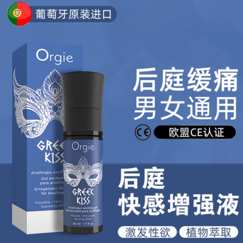 葡萄牙 Orgie肛門松弛潤滑液 50ml