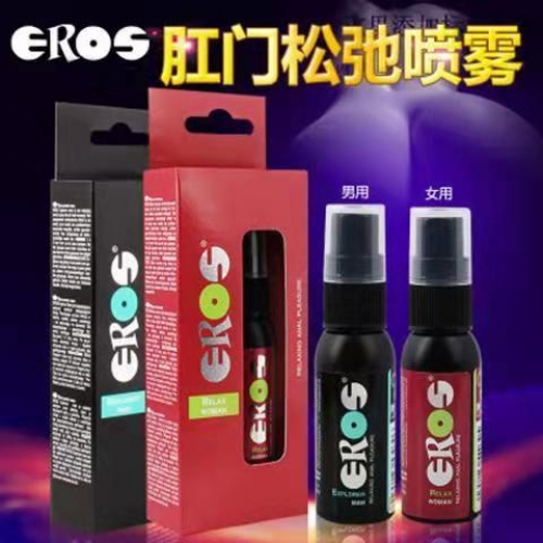 德國 Eros 男女用肛門松弛噴霧 30ml