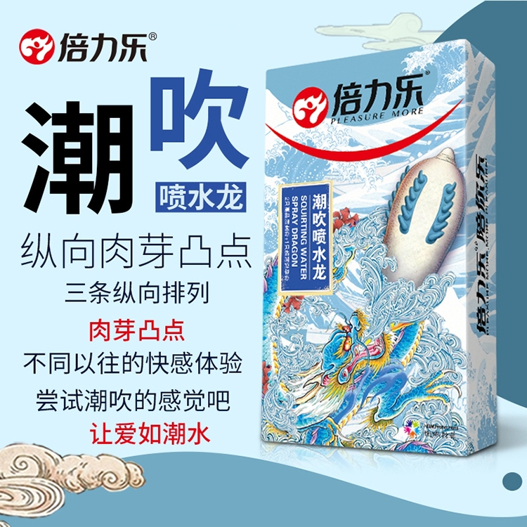 螺紋顆粒套-倍力樂-倍力樂刺套 異形套激情帶刺 狼牙套 3只