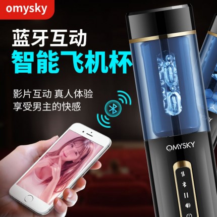 飛機(jī)杯-omysky-OMYSKY 戰(zhàn)狼飛機(jī)杯藍(lán)牙語音互動(dòng)自動(dòng)伸縮飛機(jī)杯