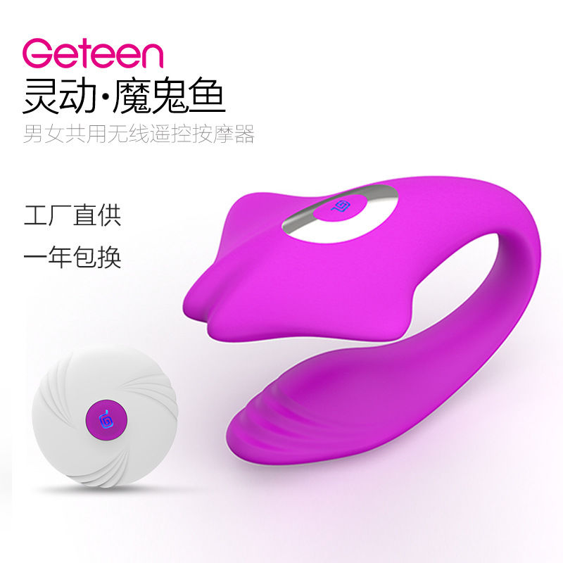 男女共震-Geteen-靈動(dòng)魔鬼魚 無(wú)線遙控電動(dòng)振動(dòng)棒 男女共用
