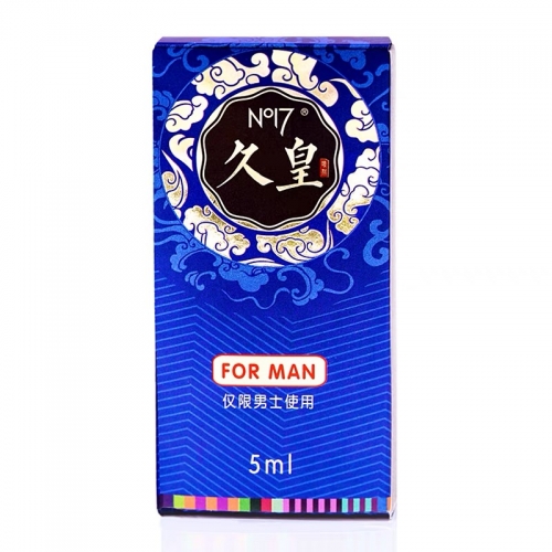 延時助立-NO17-久皇 高原珍稀植物男性延時噴劑 5ml