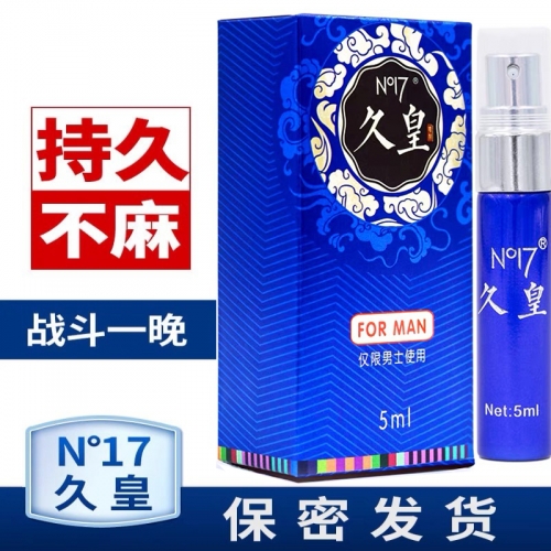 延時助立-NO17-久皇 高原珍稀植物男性延時噴劑 5ml