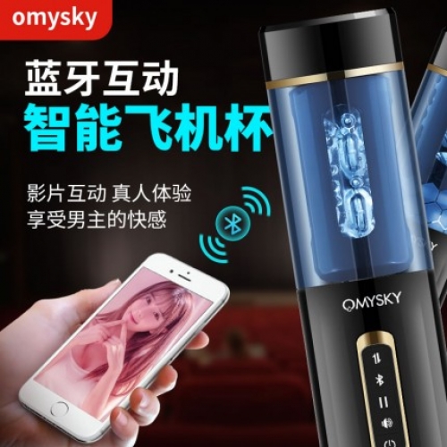 OMYSKY 戰(zhàn)狼飛機杯藍(lán)牙語音互動自動伸縮飛機杯