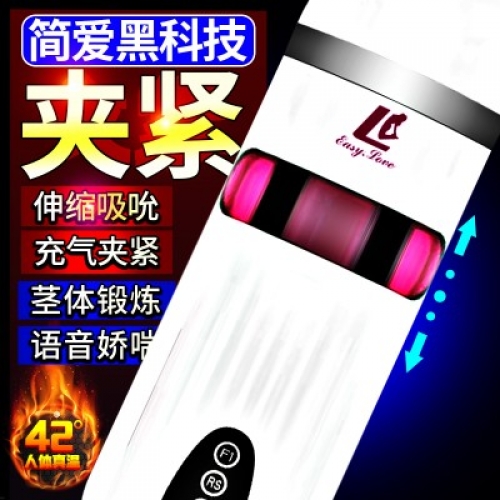 飛機(jī)杯-簡愛-簡愛 自動(dòng)伸縮夾吸雪暴飛機(jī)杯