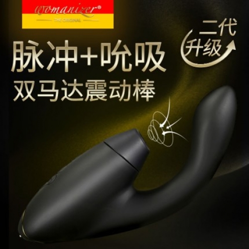 震動棒-Womanizer-德國womanizer 二代升級款智能感應吮吸G點雙馬達震動棒