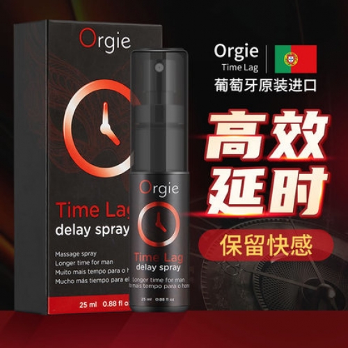 Orgie 葡萄牙原裝進口 時間掌控 持久不麻 男用噴劑 25ML