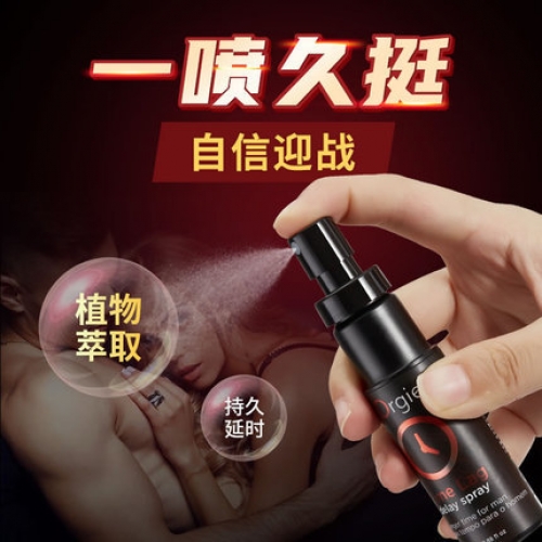延時(shí)助立-Orgie-Orgie 葡萄牙原裝進(jìn)口 時(shí)間掌控 持久不麻 男用噴劑 25ML