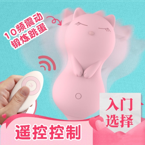 跳蛋--Kisstoy貓咪 無(wú)線(xiàn)遙控穿戴防水跳蛋