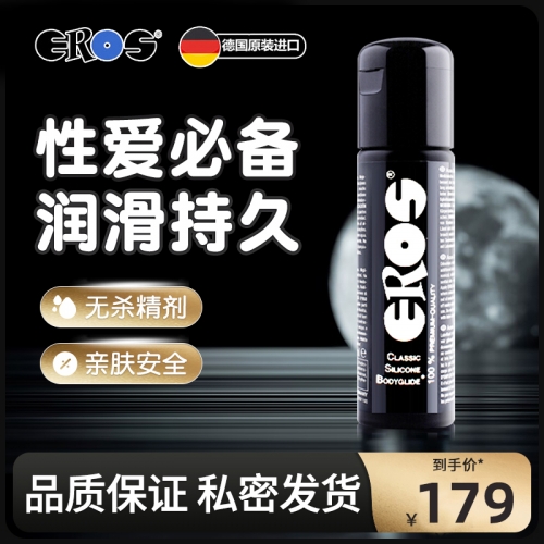 德國 Eros 人體潤滑液 100ml
