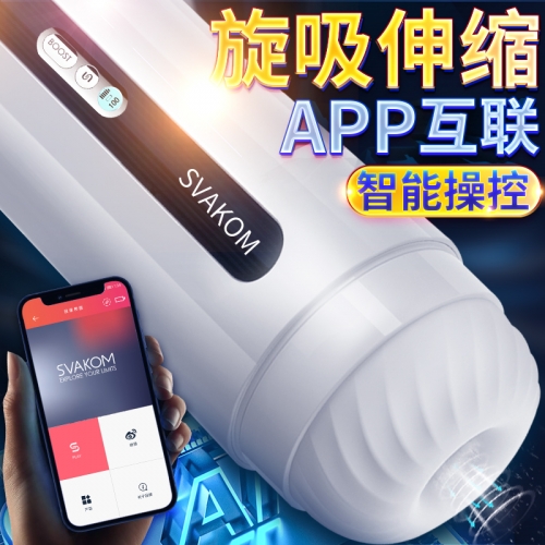 飛機杯-美國SVAKOM-美國司沃康 全自動飛機杯深喉口交夾吸伸縮三穴吸杯