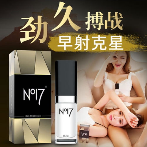 延時助立-NO17-NO17 男士外用抑菌延時噴劑 15ml
