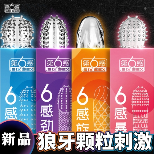螺紋顆粒套-第六感-第六感 第6感勁風旋風暴風颶風水晶狼牙套盒裝