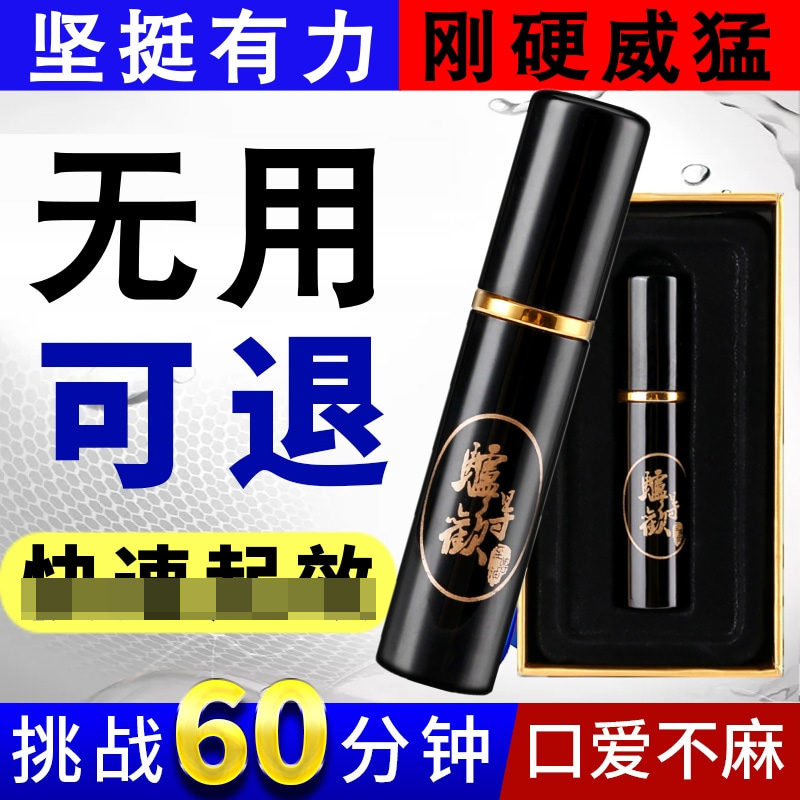 延時助立-驢得歡-驢得歡男用精裝助立噴劑