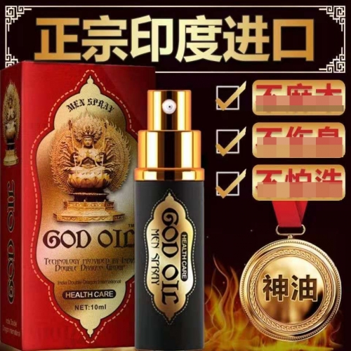 延時助立-古圣堂-古圣堂 印度原裝進(jìn)口 印度神油 10ml