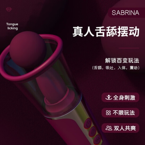 斯?jié)h德（s-hande）舌舔震動(dòng)棒女用自慰性用品