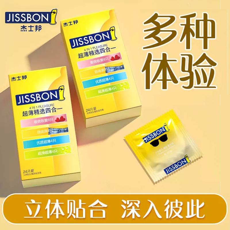 超薄貼身套-杰士邦-杰士邦零感超薄裸入001避孕安全套