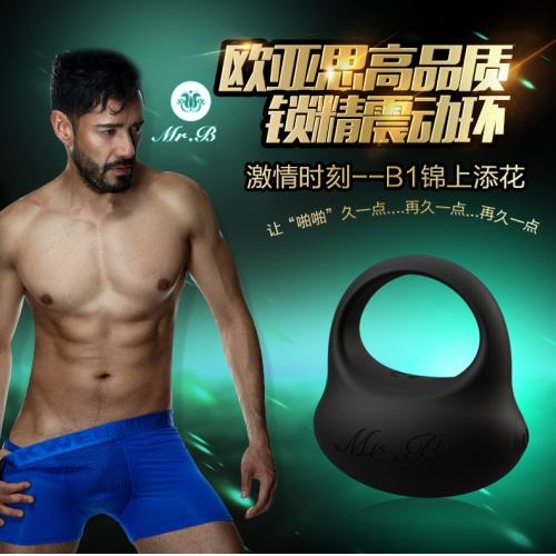 WOWYES歐亞思 B1簡易鎖精震動環(huán) 陰經環(huán)