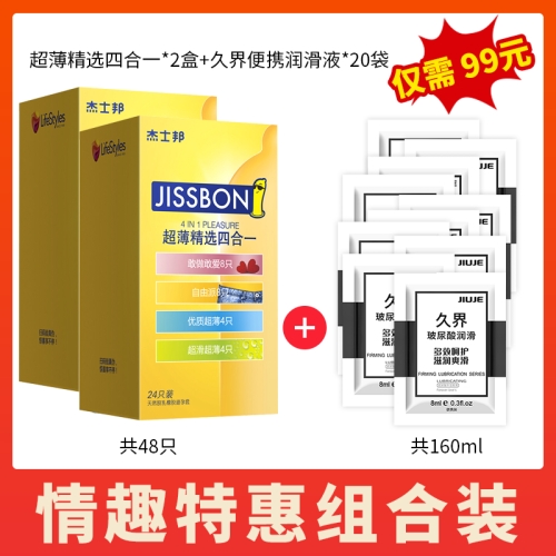 超薄貼身套-杰士邦-杰士邦零感超薄裸入001避孕安全套