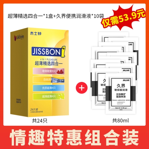 超薄貼身套-杰士邦-杰士邦零感超薄裸入001避孕安全套