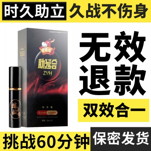 延時(shí)助立-驢得歡-時(shí)間+硬度 驢得歡 延時(shí)助立 5ml