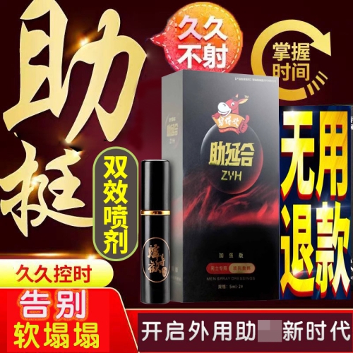 延時助立-驢得歡-時間+硬度 驢得歡 延時助立 5ml