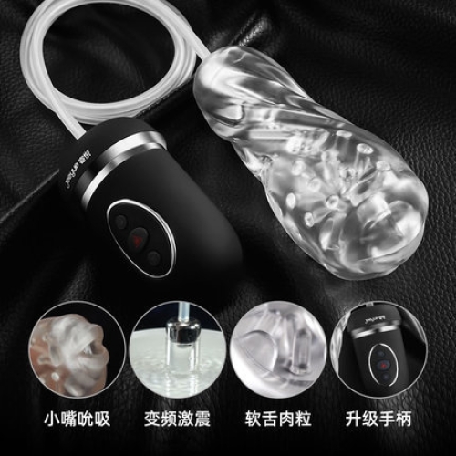 飛機(jī)杯--唇愛(ài)杯 吮吸刺激 震動(dòng) 飛機(jī)杯 羅格