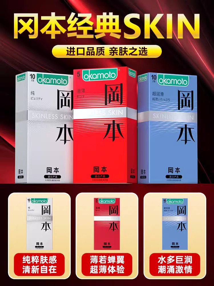 套餐組合-岡本-岡本避孕套旗艦店正品超薄安全套男用001超潤(rùn)滑醉清風(fēng)官方激薄byt