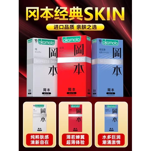 套餐組合-岡本-岡本避孕套旗艦店正品超薄安全套男用001超潤(rùn)滑醉清風(fēng)官方激薄byt