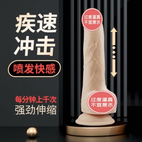 Addition【鉑金硅膠】超高頻伸縮陽(yáng)具 每分鐘千次 震動(dòng)搖擺陽(yáng)具