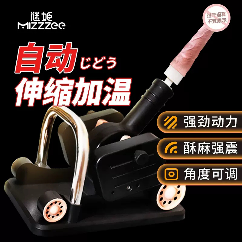 女用炮機--謎姬 虎式炮機女用自動伸縮自動抽插陽具炮機