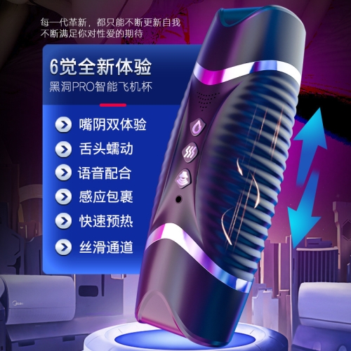 飛機(jī)杯-久愛-久愛PRO免提自動抽插男用自慰器全自動杯
