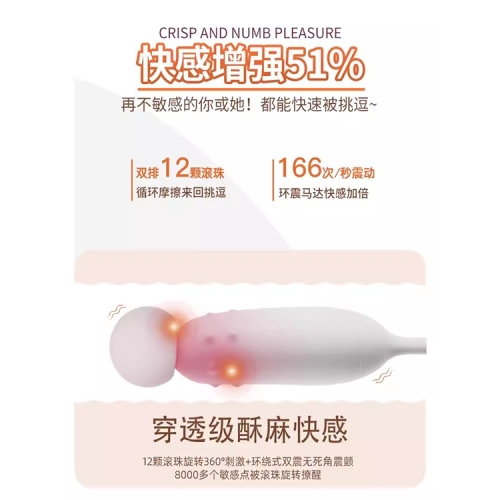 跳蛋--斯?jié)h德靜音強震情趣滾珠跳蛋
