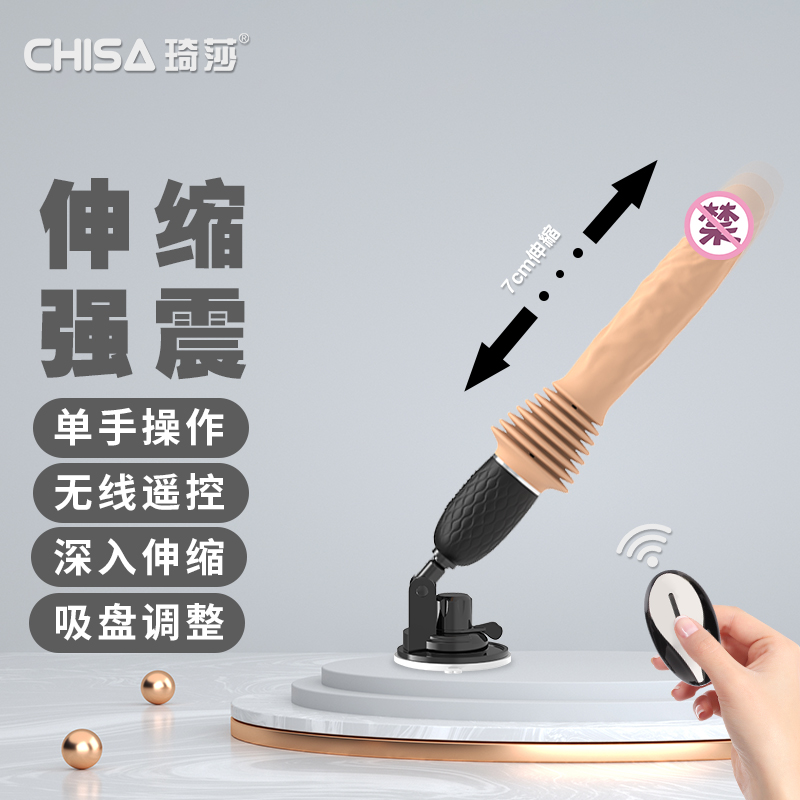 女用炮機(jī)-琦莎-女用震動棒仿真陽具遙控全自動炮機(jī)成人玩具抽插高潮自慰器