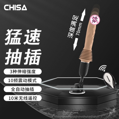 女用炮機(jī)-琦莎-女用震動棒仿真陽具遙控全自動炮機(jī)成人玩具抽插高潮自慰器