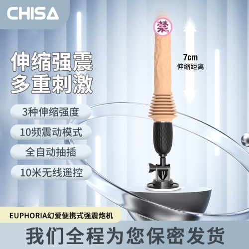 女用炮機(jī)-琦莎-女用震動棒仿真陽具遙控全自動炮機(jī)成人玩具抽插高潮自慰器