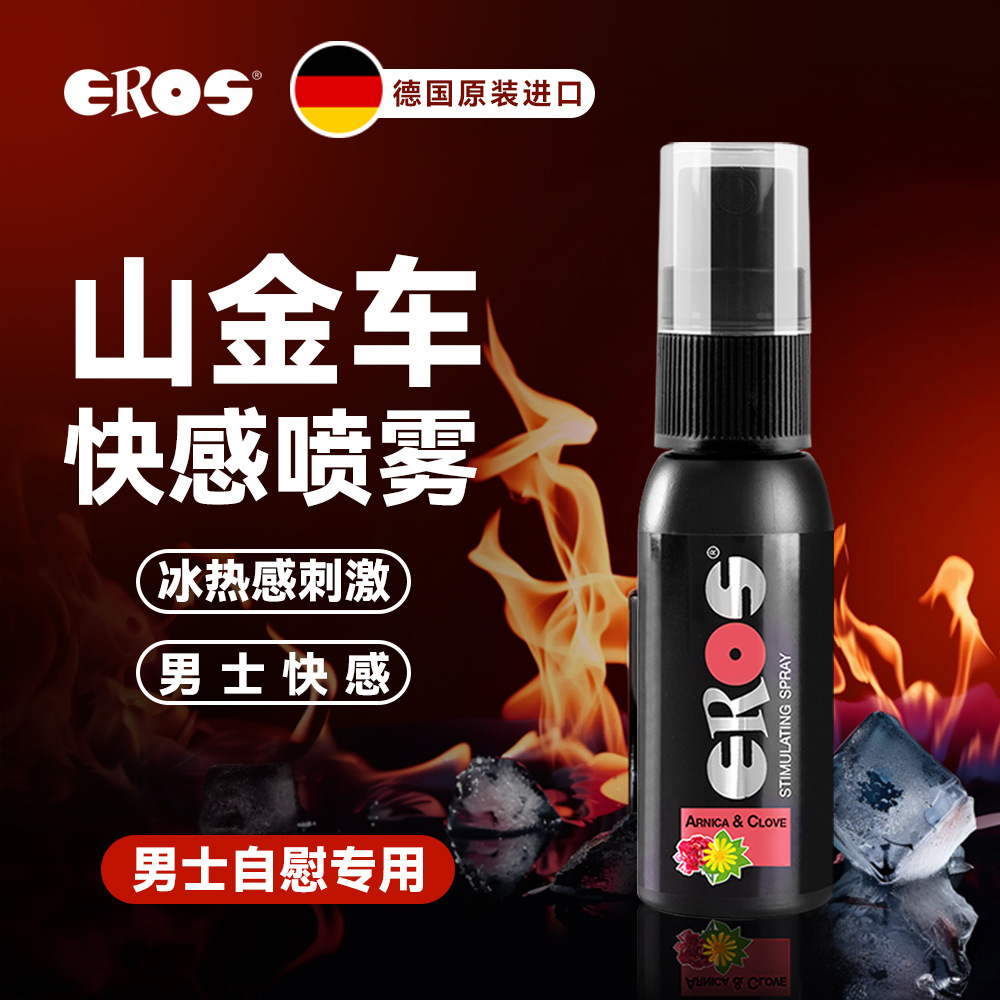延時助立--德國 Eros 男性強效延時噴霧 30ml