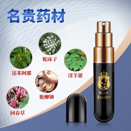 延時助立-黑豹-【新款】黑豹四代延時噴劑強(qiáng)化型6ml