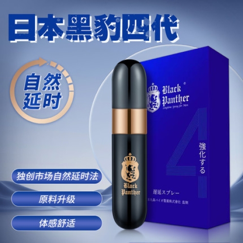 延時助立-黑豹-【新款】黑豹四代延時噴劑強(qiáng)化型6ml