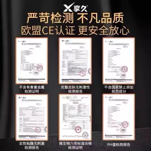 延時助立-享久-享久3代2代加強版延時濕巾